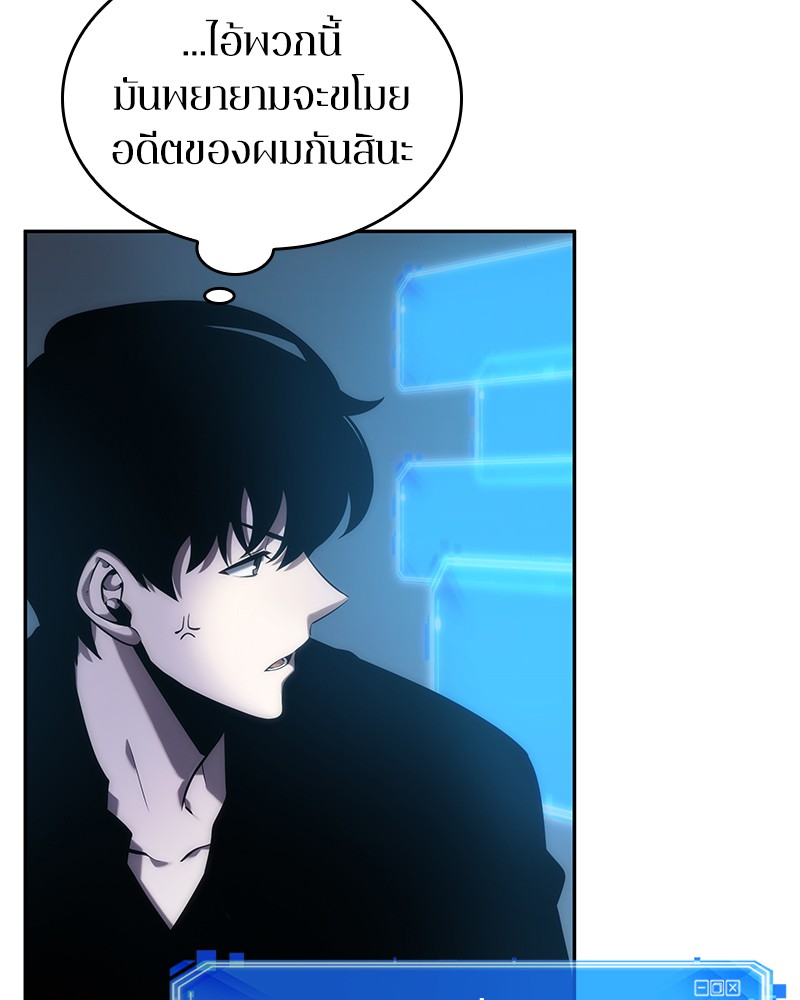 อ่าน Omnicient Reader Viewpoint ตอนที่ 33 หน้า 13