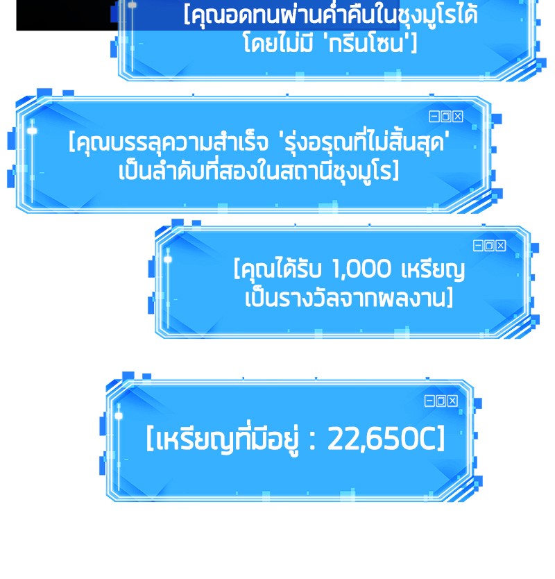 อ่าน Omnicient Reader Viewpoint ตอนที่ 33 หน้า 14