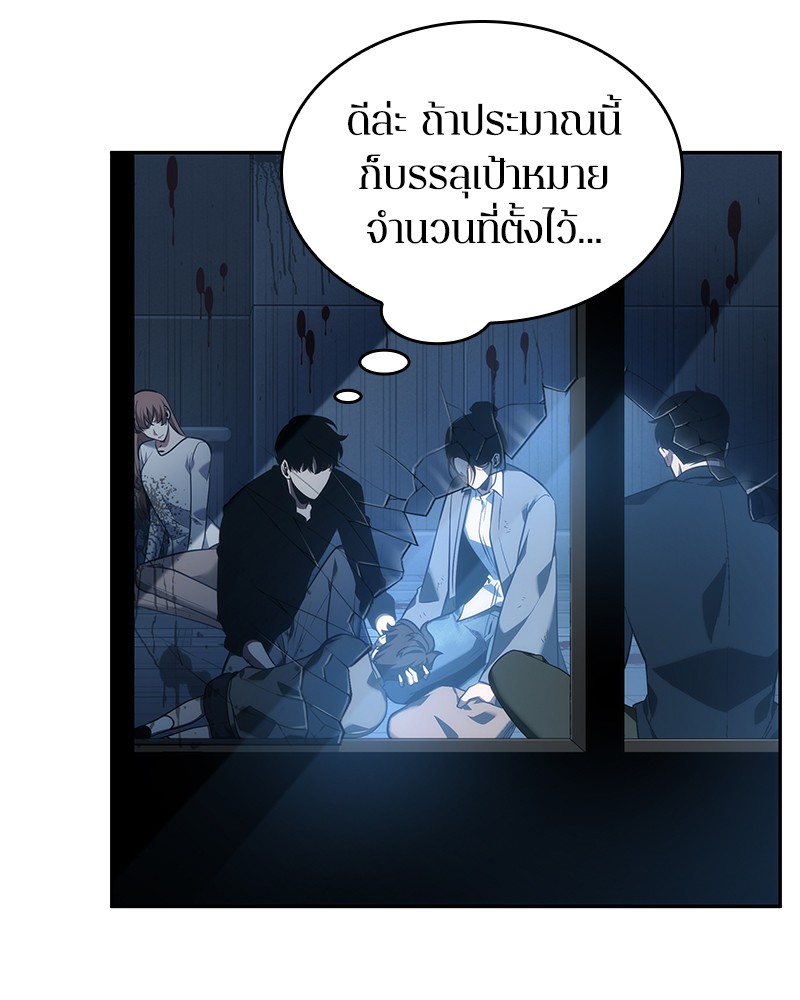อ่าน Omnicient Reader Viewpoint ตอนที่ 33 หน้า 15