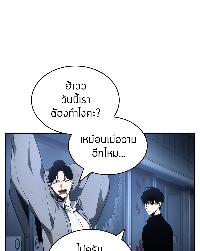 อ่าน Omnicient Reader Viewpoint ตอนที่ 33 หน้า 16