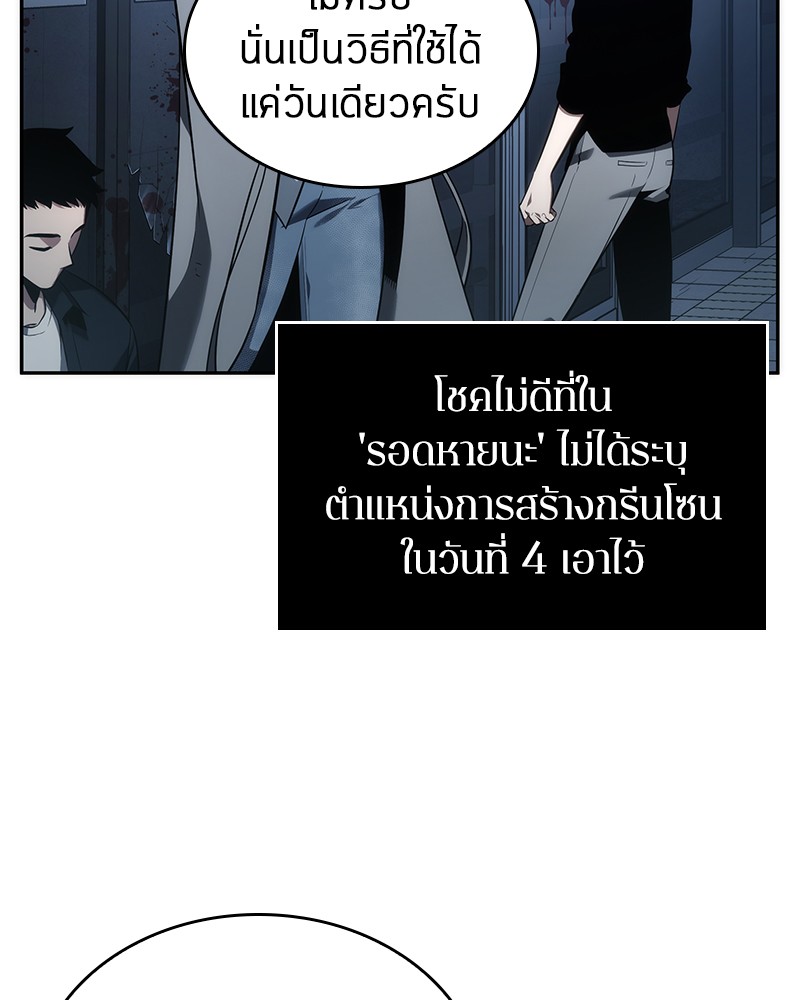 อ่าน Omnicient Reader Viewpoint ตอนที่ 33 หน้า 17