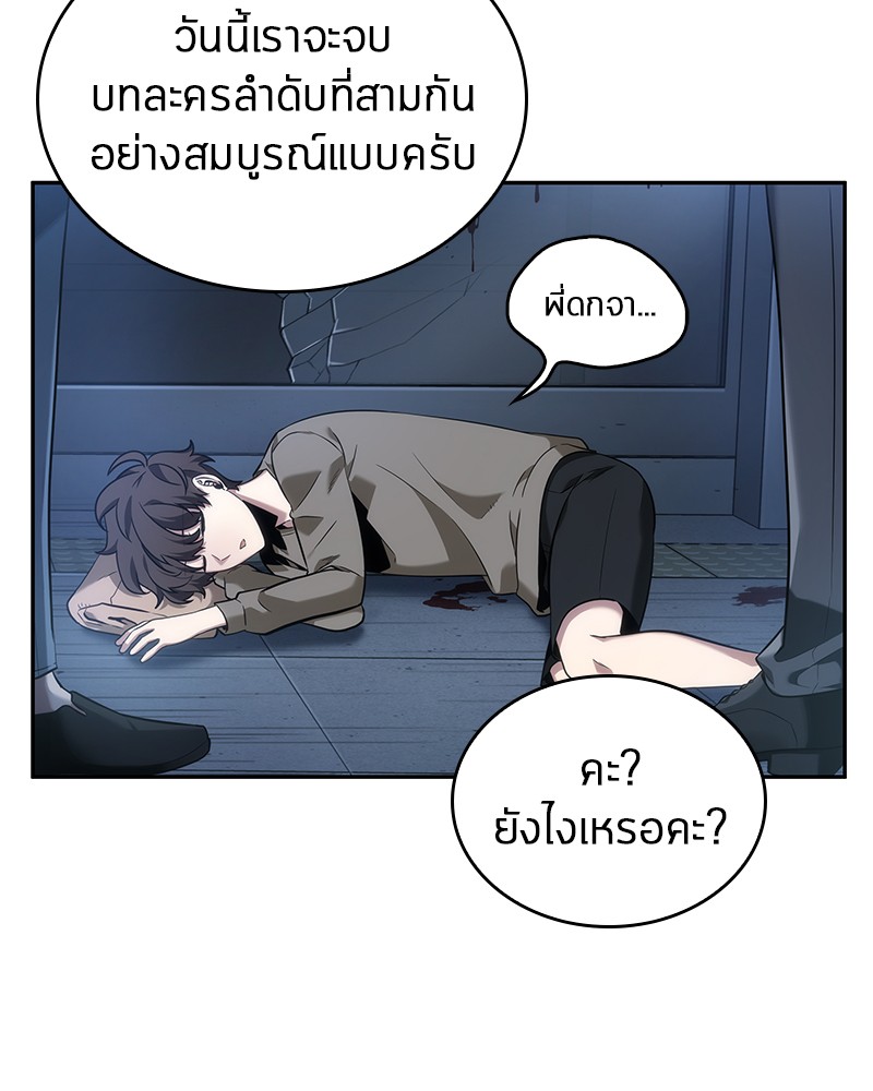 อ่าน Omnicient Reader Viewpoint ตอนที่ 33 หน้า 18