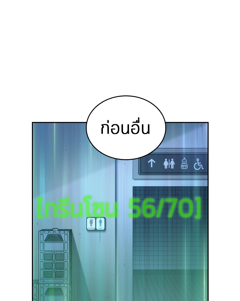 อ่าน Omnicient Reader Viewpoint ตอนที่ 33 หน้า 19