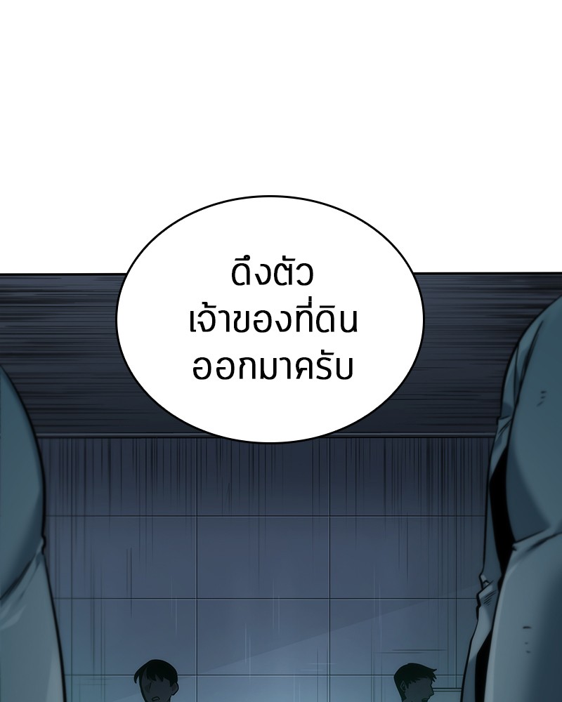 อ่าน Omnicient Reader Viewpoint ตอนที่ 33 หน้า 21