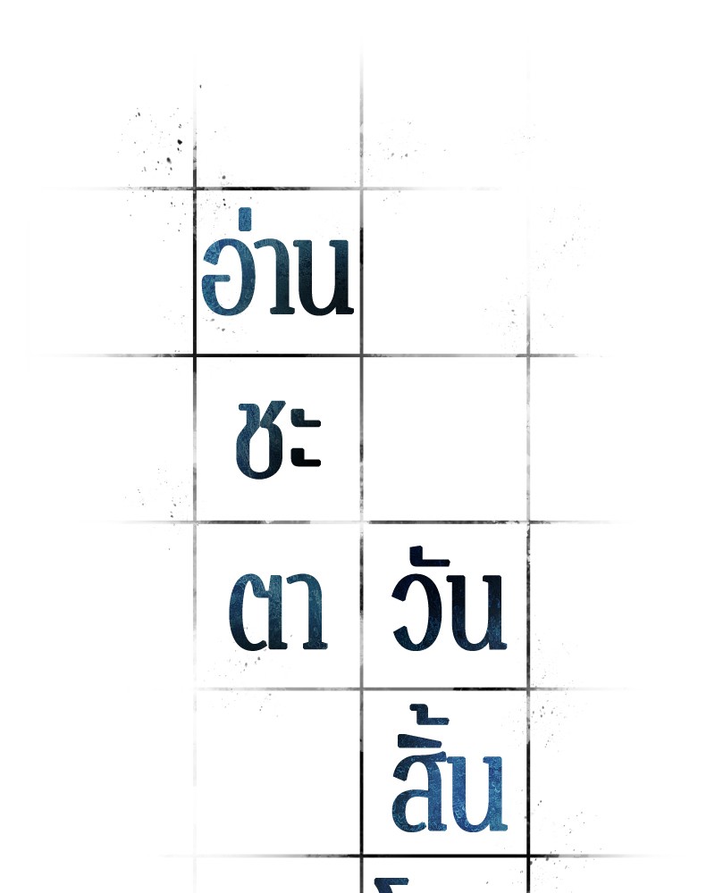อ่าน Omnicient Reader Viewpoint ตอนที่ 33 หน้า 23