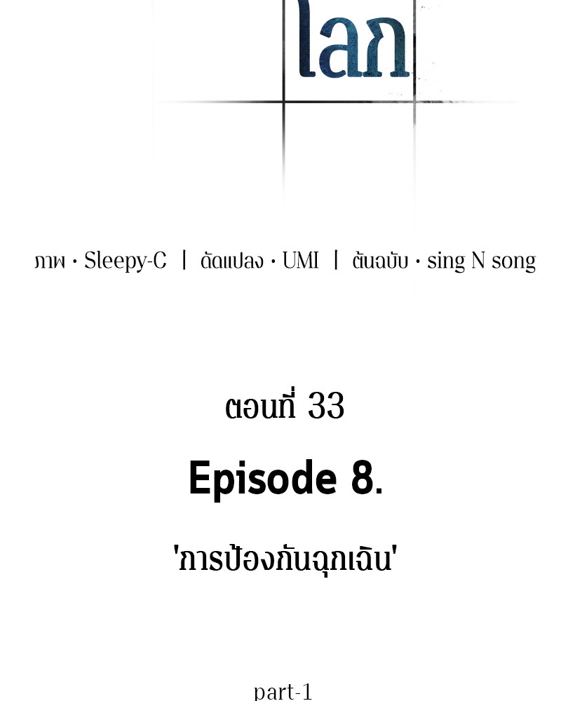 อ่าน Omnicient Reader Viewpoint ตอนที่ 33 หน้า 24