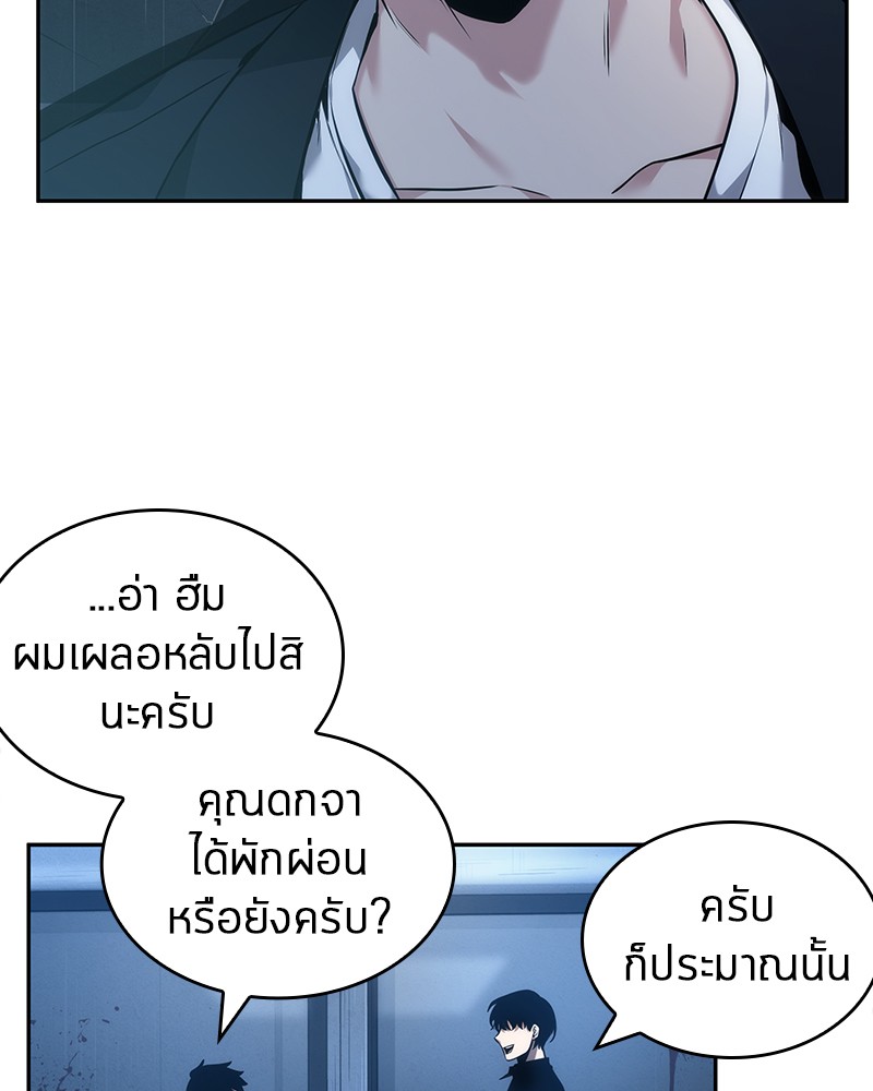 อ่าน Omnicient Reader Viewpoint ตอนที่ 33 หน้า 26