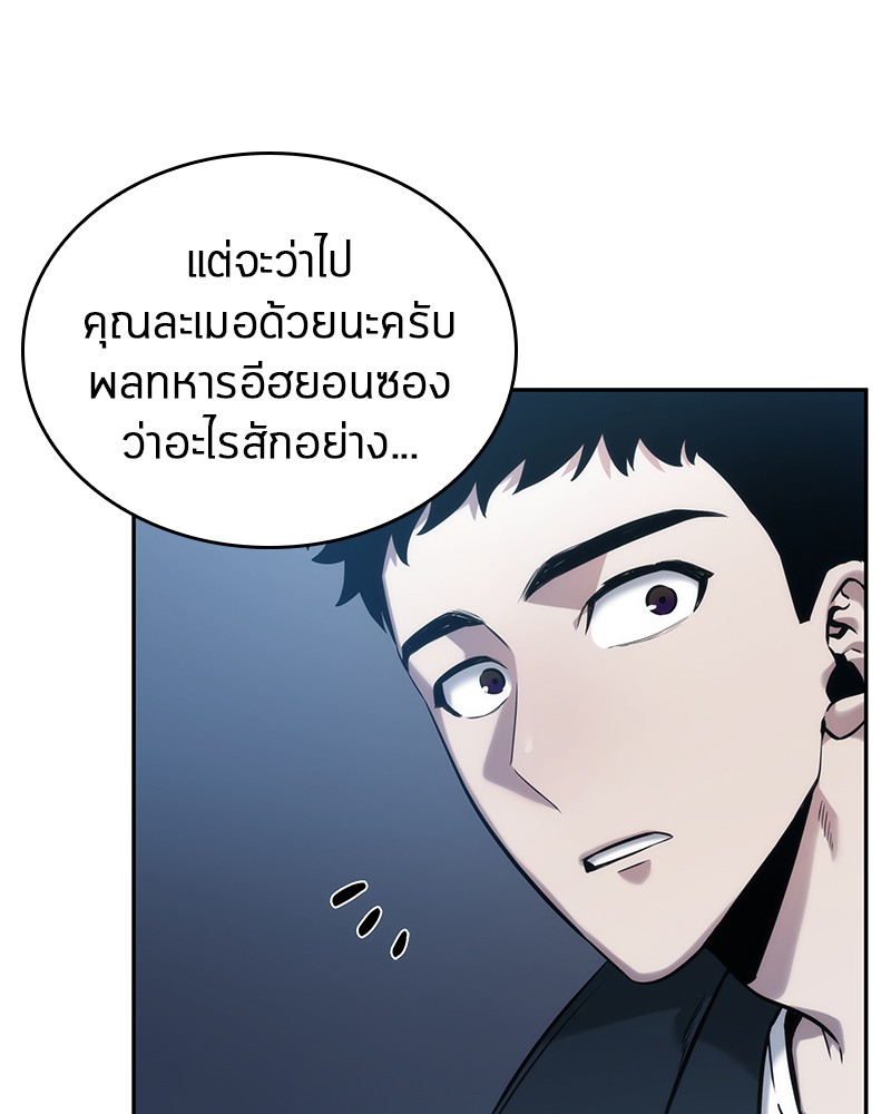 อ่าน Omnicient Reader Viewpoint ตอนที่ 33 หน้า 28