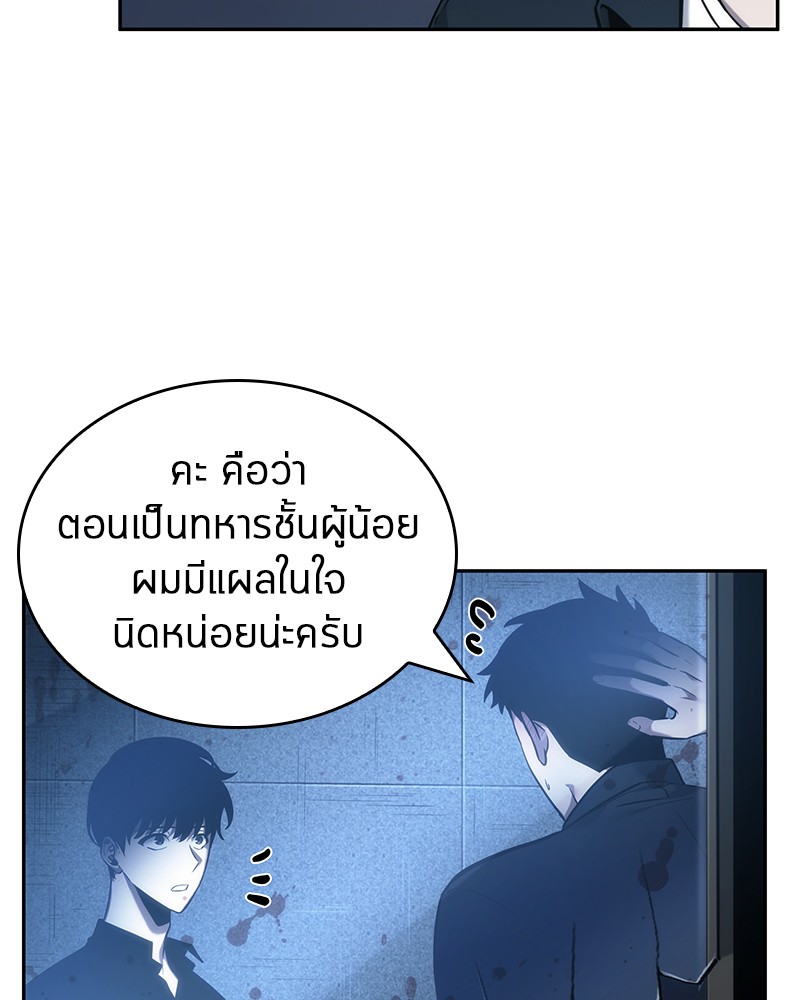 อ่าน Omnicient Reader Viewpoint ตอนที่ 33 หน้า 29