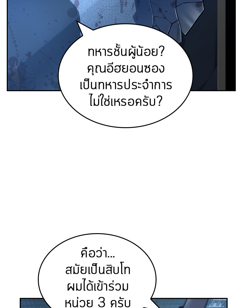 อ่าน Omnicient Reader Viewpoint ตอนที่ 33 หน้า 30