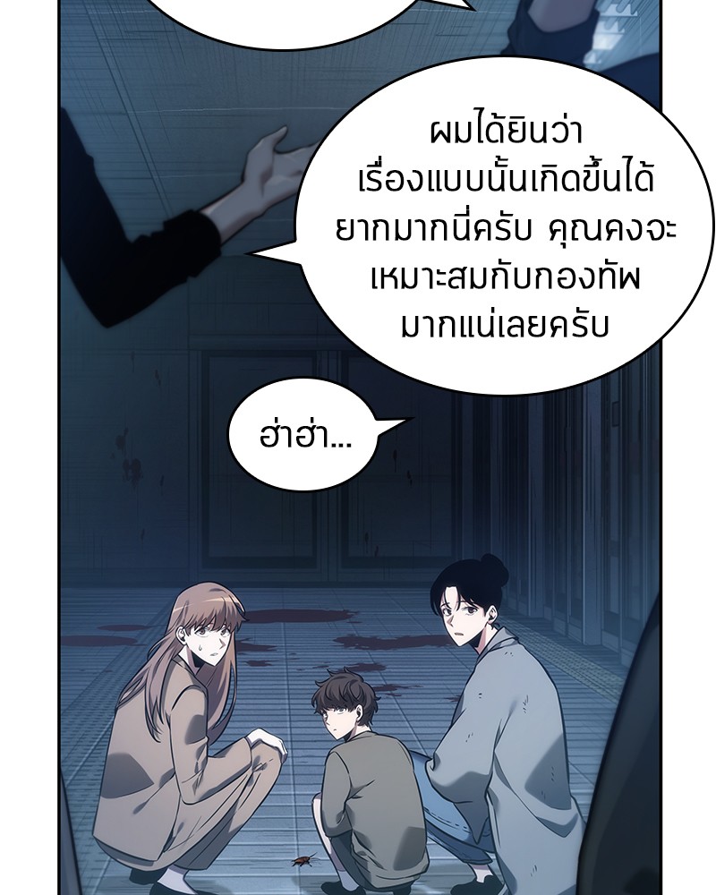 อ่าน Omnicient Reader Viewpoint ตอนที่ 33 หน้า 31