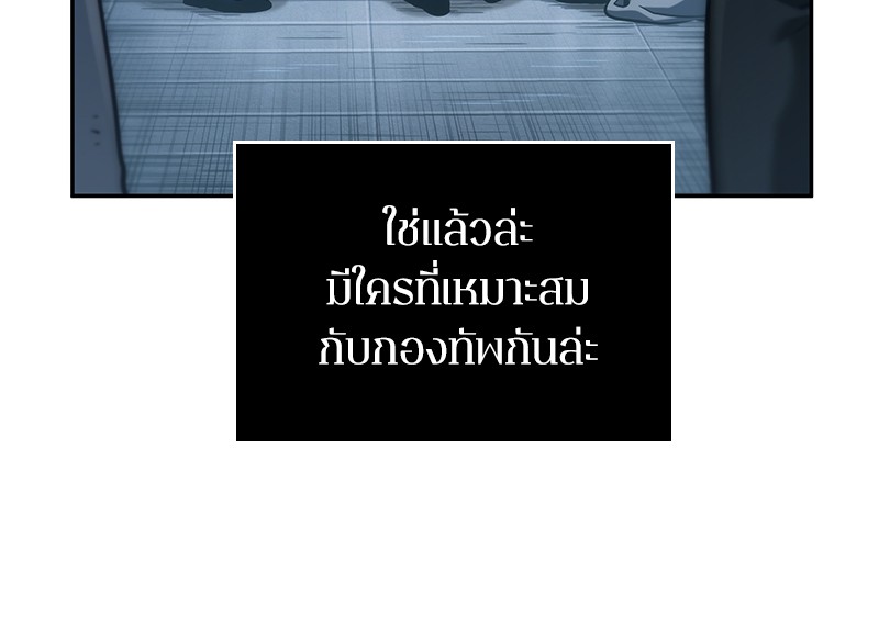 อ่าน Omnicient Reader Viewpoint ตอนที่ 33 หน้า 32