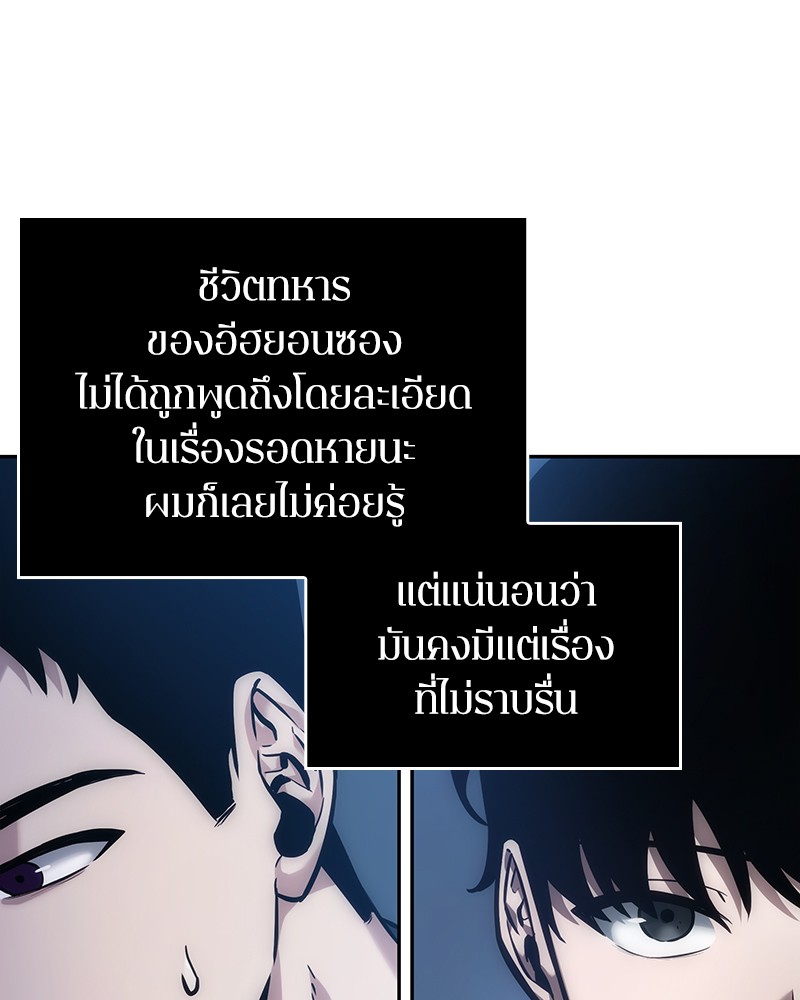 อ่าน Omnicient Reader Viewpoint ตอนที่ 33 หน้า 33