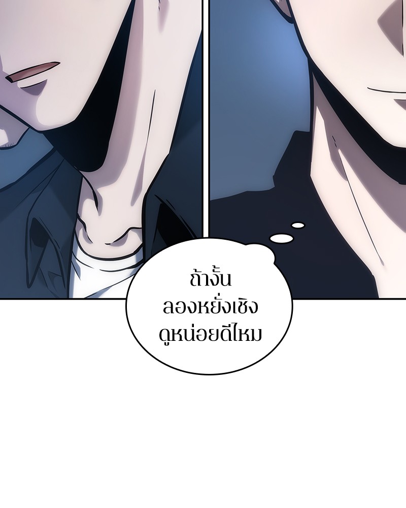 อ่าน Omnicient Reader Viewpoint ตอนที่ 33 หน้า 34
