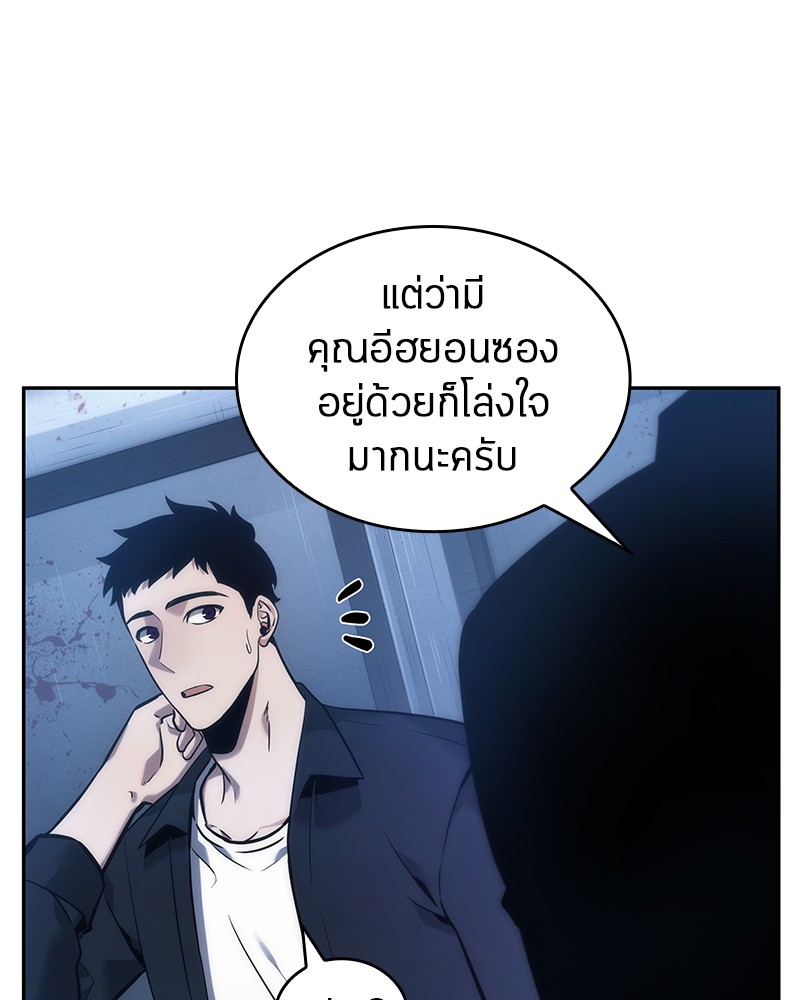 อ่าน Omnicient Reader Viewpoint ตอนที่ 33 หน้า 35