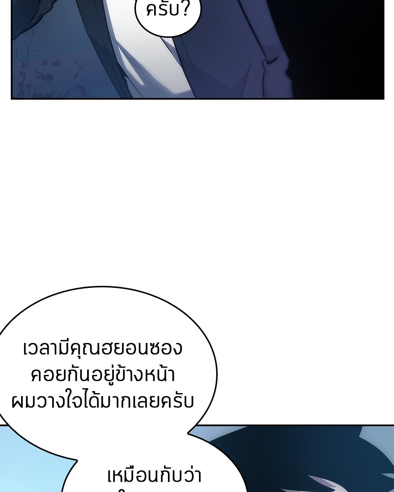 อ่าน Omnicient Reader Viewpoint ตอนที่ 33 หน้า 36