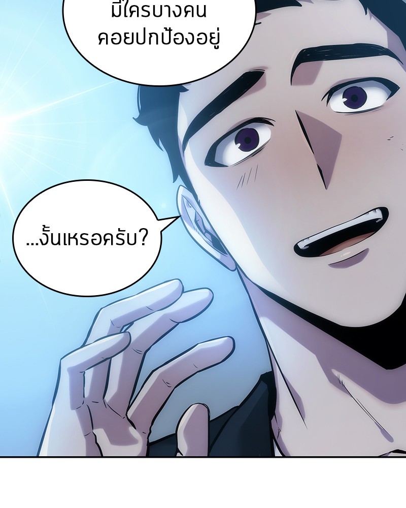 อ่าน Omnicient Reader Viewpoint ตอนที่ 33 หน้า 37
