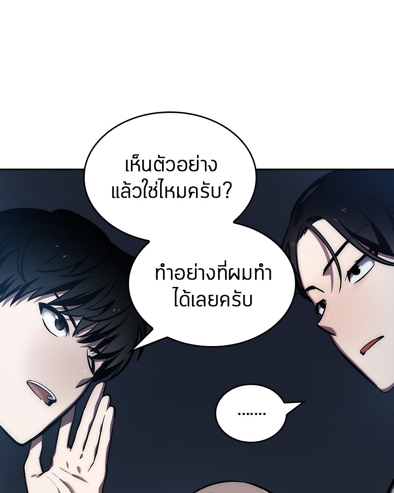 อ่าน Omnicient Reader Viewpoint ตอนที่ 33 หน้า 42