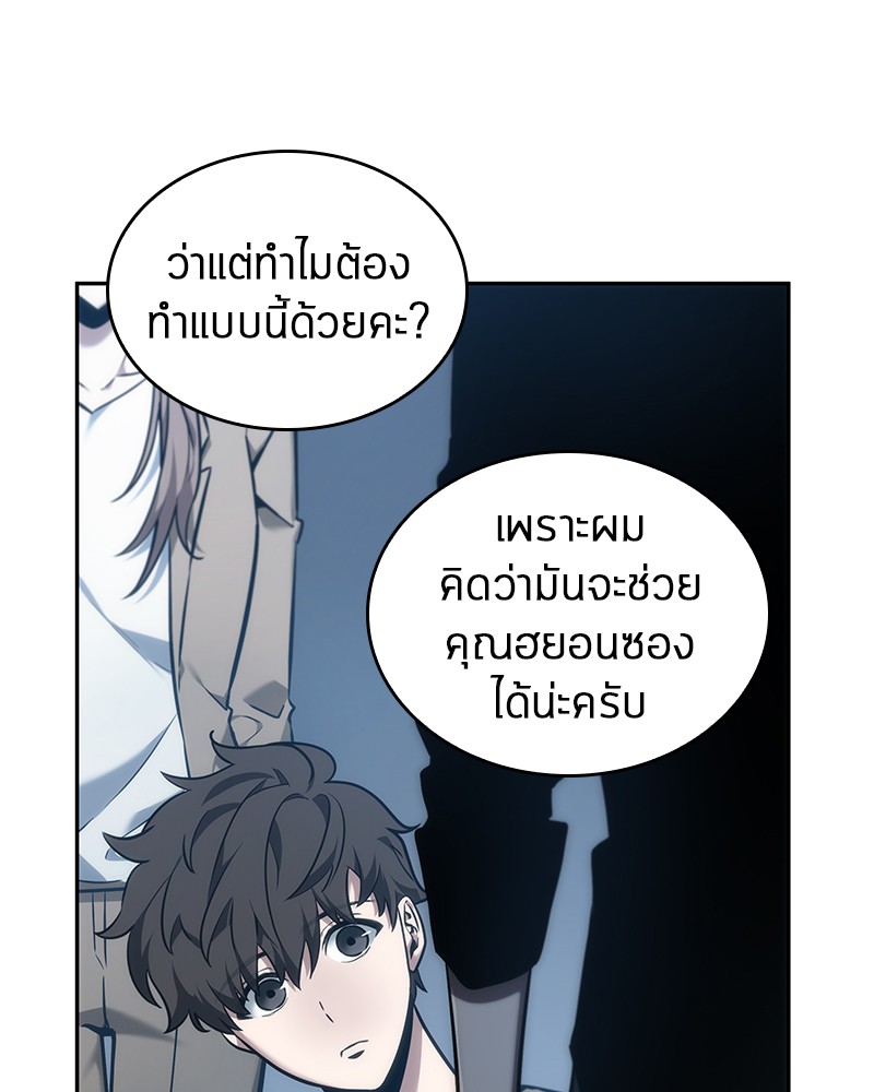 อ่าน Omnicient Reader Viewpoint ตอนที่ 33 หน้า 44