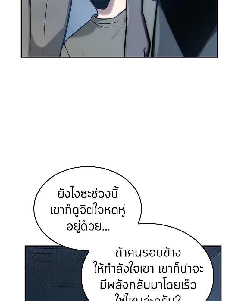 อ่าน Omnicient Reader Viewpoint ตอนที่ 33 หน้า 45