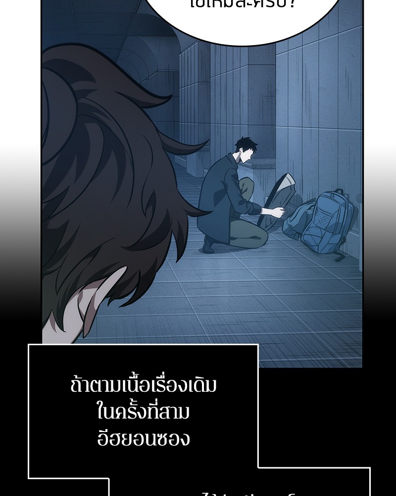 อ่าน Omnicient Reader Viewpoint ตอนที่ 33 หน้า 46