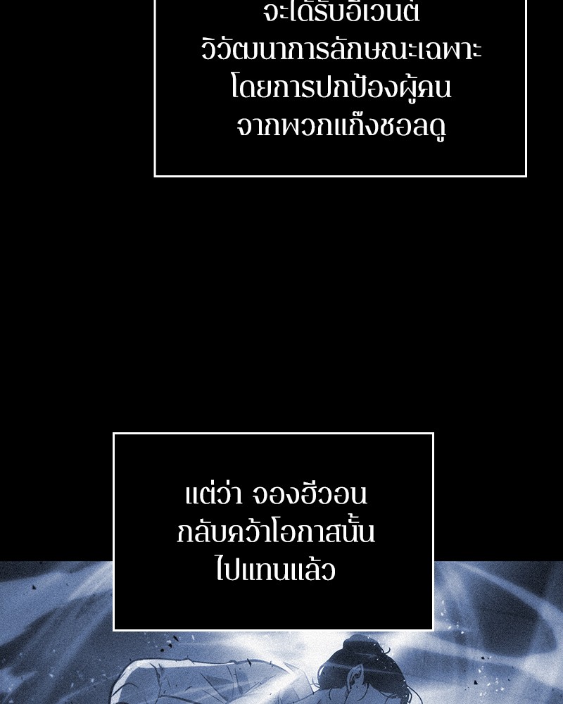 อ่าน Omnicient Reader Viewpoint ตอนที่ 33 หน้า 47