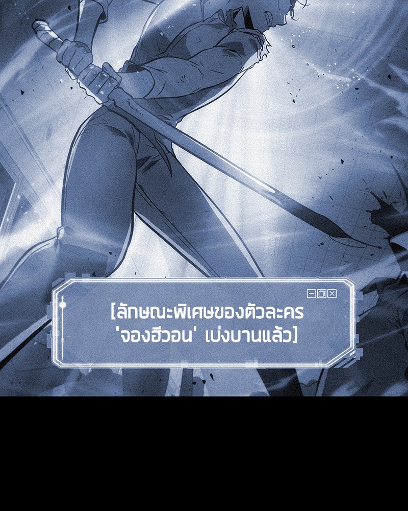 อ่าน Omnicient Reader Viewpoint ตอนที่ 33 หน้า 48
