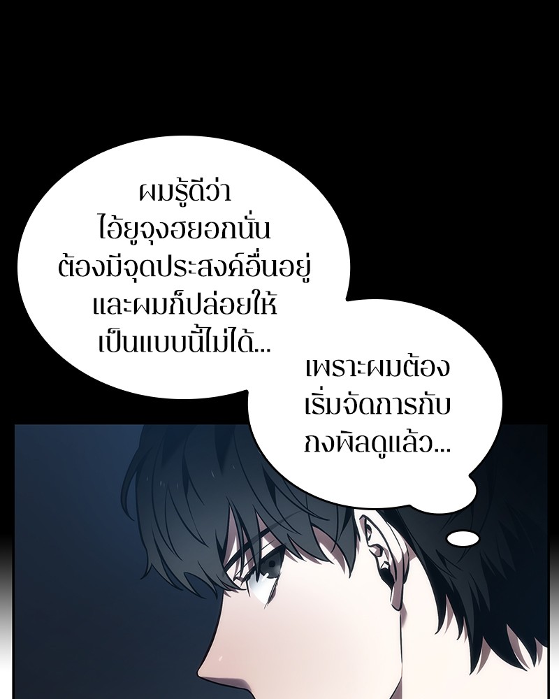 อ่าน Omnicient Reader Viewpoint ตอนที่ 33 หน้า 49