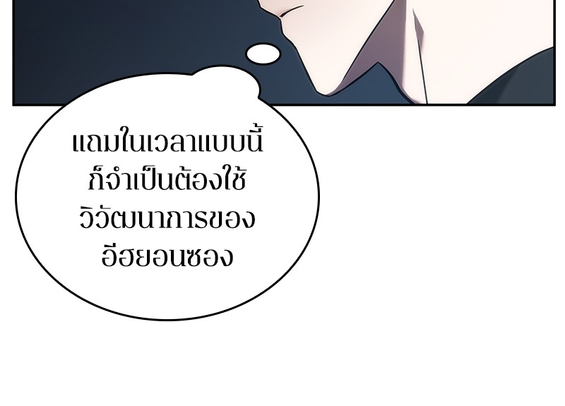 อ่าน Omnicient Reader Viewpoint ตอนที่ 33 หน้า 50