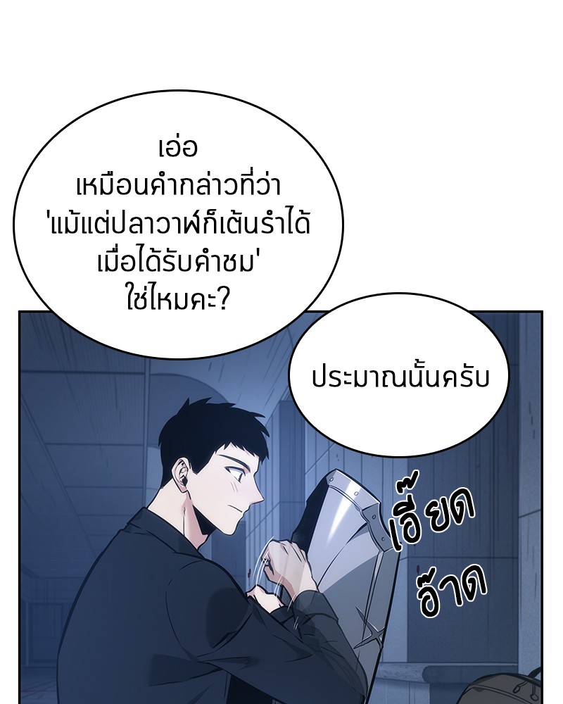 อ่าน Omnicient Reader Viewpoint ตอนที่ 33 หน้า 51