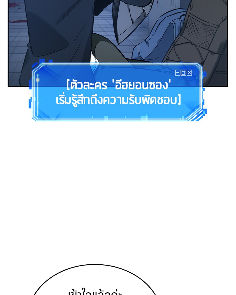 อ่าน Omnicient Reader Viewpoint ตอนที่ 33 หน้า 52