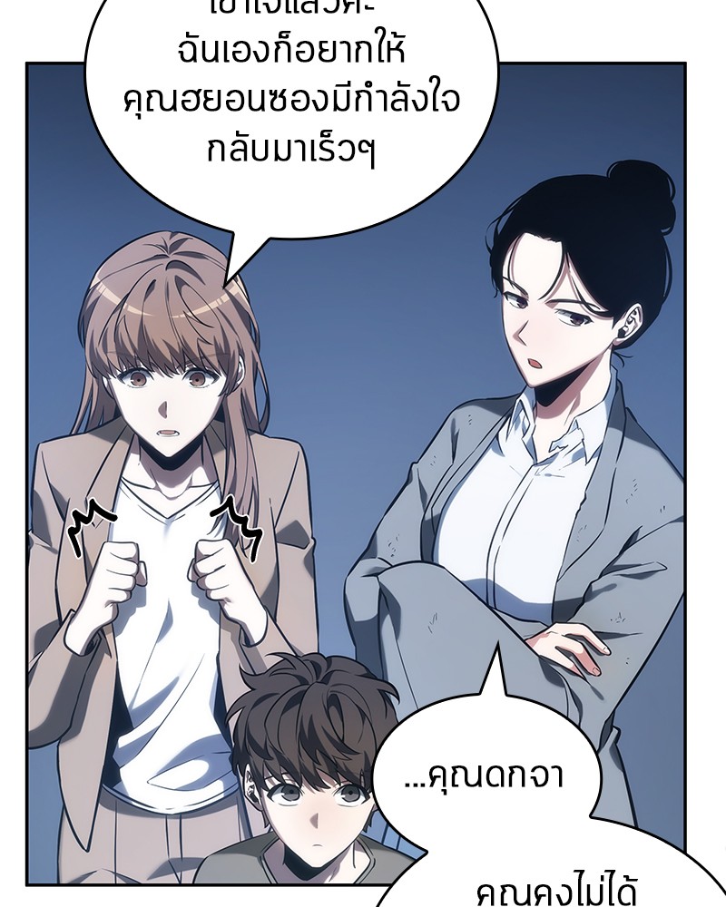 อ่าน Omnicient Reader Viewpoint ตอนที่ 33 หน้า 53