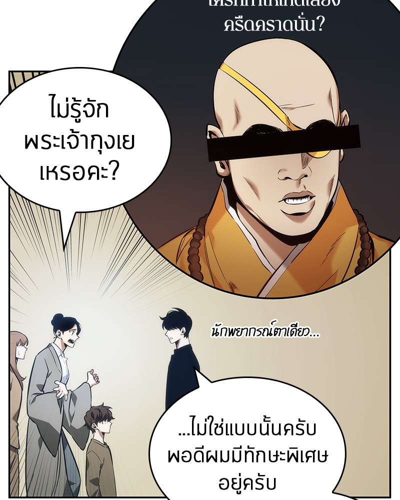 อ่าน Omnicient Reader Viewpoint ตอนที่ 33 หน้า 55