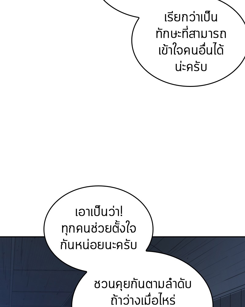 อ่าน Omnicient Reader Viewpoint ตอนที่ 33 หน้า 56