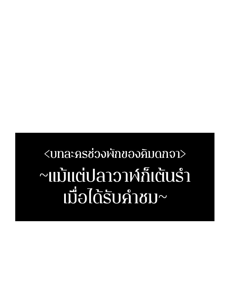 อ่าน Omnicient Reader Viewpoint ตอนที่ 33 หน้า 59