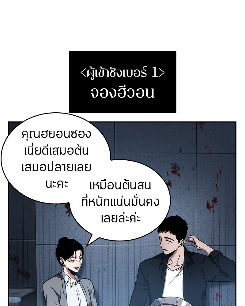 อ่าน Omnicient Reader Viewpoint ตอนที่ 33 หน้า 60