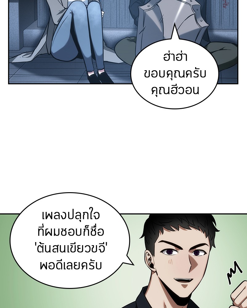 อ่าน Omnicient Reader Viewpoint ตอนที่ 33 หน้า 61