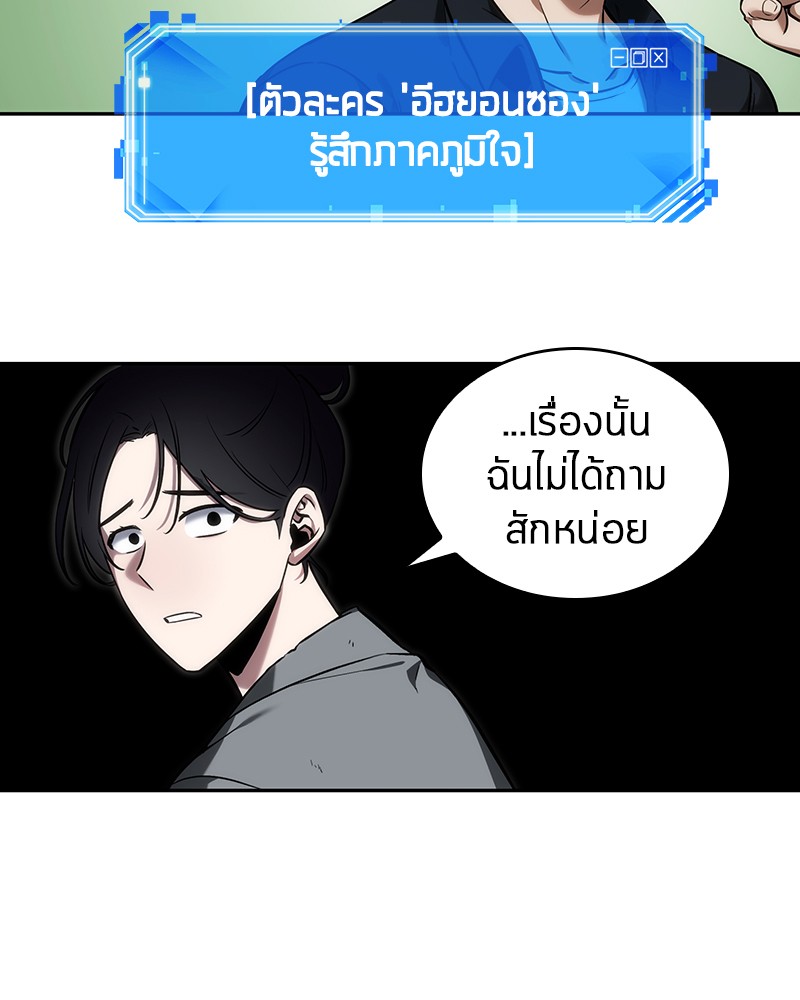 อ่าน Omnicient Reader Viewpoint ตอนที่ 33 หน้า 62
