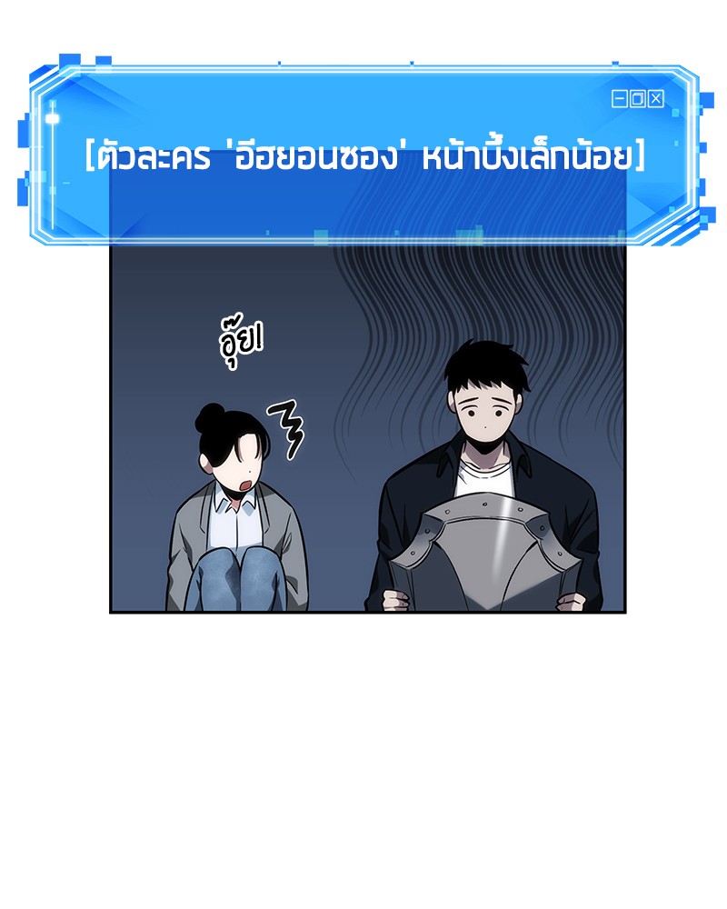 อ่าน Omnicient Reader Viewpoint ตอนที่ 33 หน้า 63