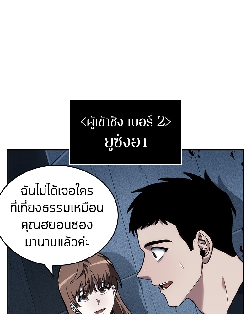 อ่าน Omnicient Reader Viewpoint ตอนที่ 33 หน้า 65