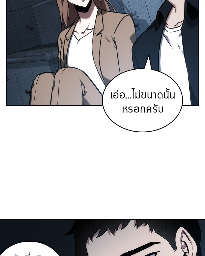 อ่าน Omnicient Reader Viewpoint ตอนที่ 33 หน้า 66
