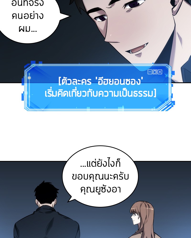 อ่าน Omnicient Reader Viewpoint ตอนที่ 33 หน้า 67