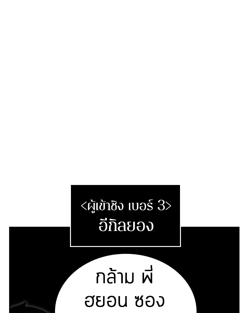 อ่าน Omnicient Reader Viewpoint ตอนที่ 33 หน้า 69