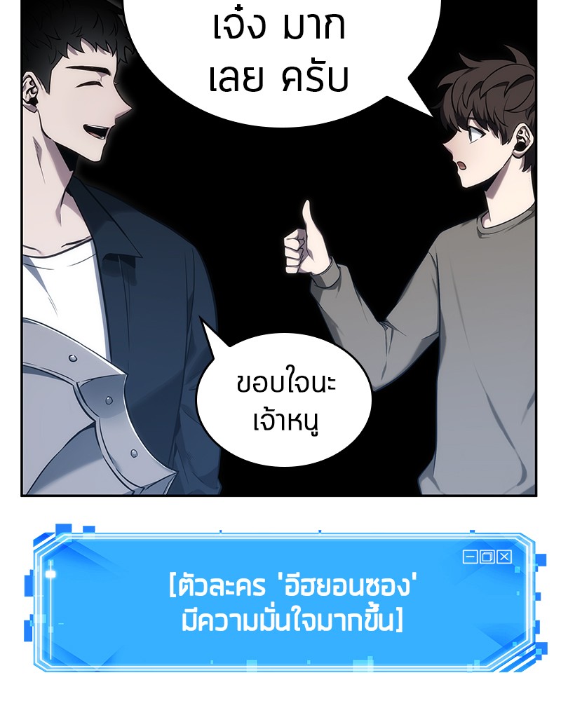 อ่าน Omnicient Reader Viewpoint ตอนที่ 33 หน้า 70