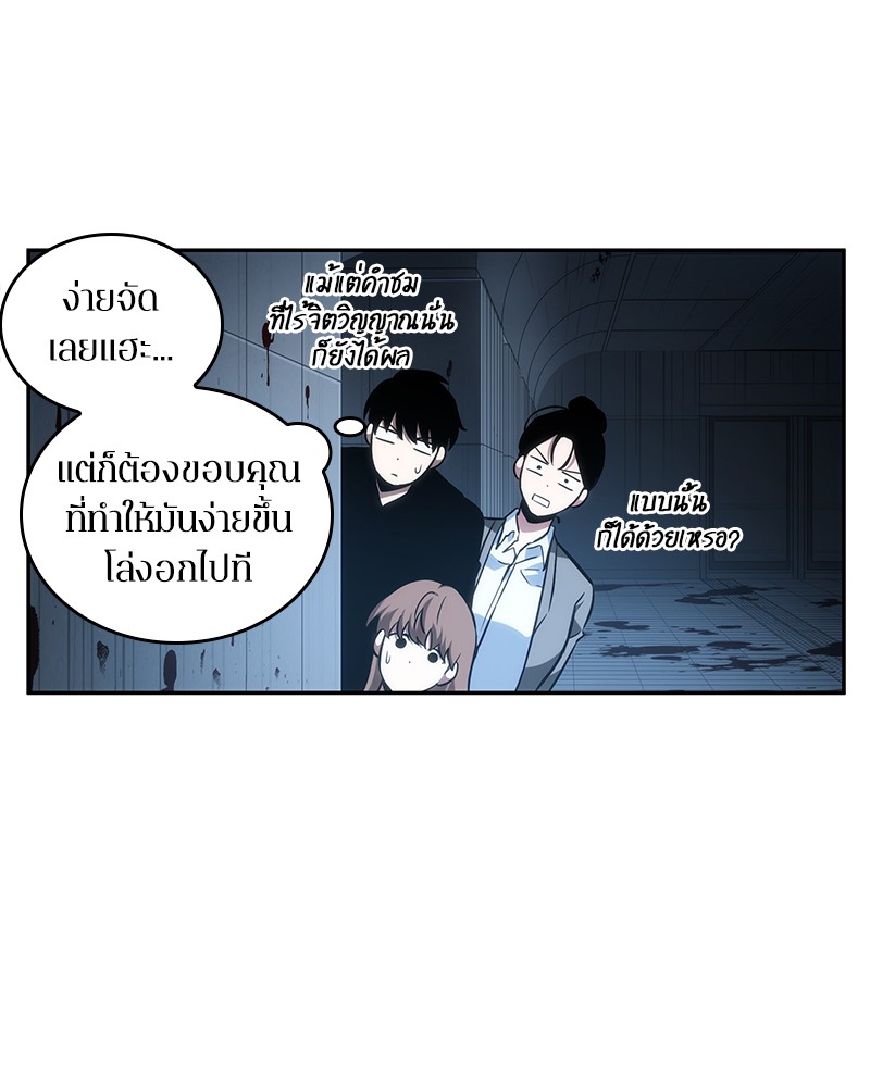 อ่าน Omnicient Reader Viewpoint ตอนที่ 33 หน้า 72