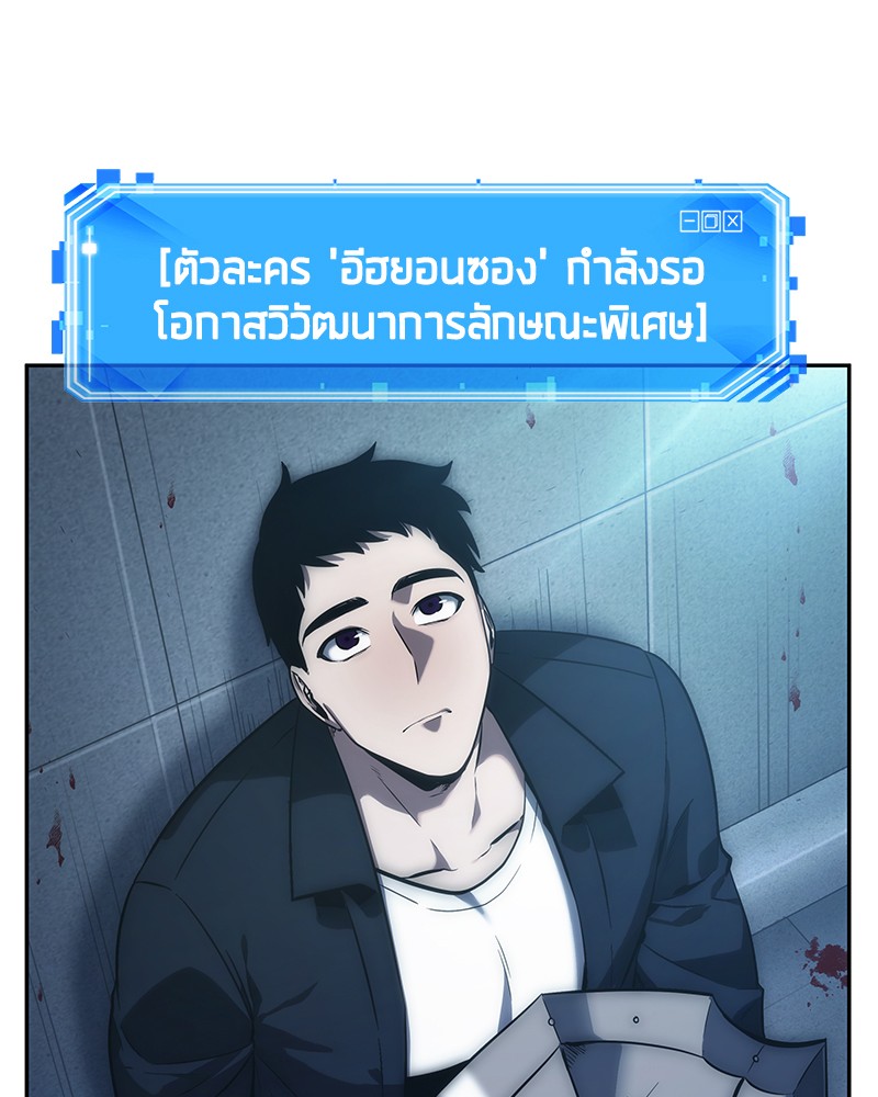 อ่าน Omnicient Reader Viewpoint ตอนที่ 33 หน้า 74