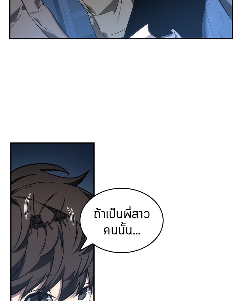 อ่าน Omnicient Reader Viewpoint ตอนที่ 33 หน้า 77