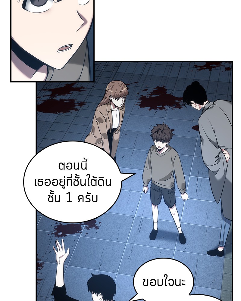 อ่าน Omnicient Reader Viewpoint ตอนที่ 33 หน้า 78