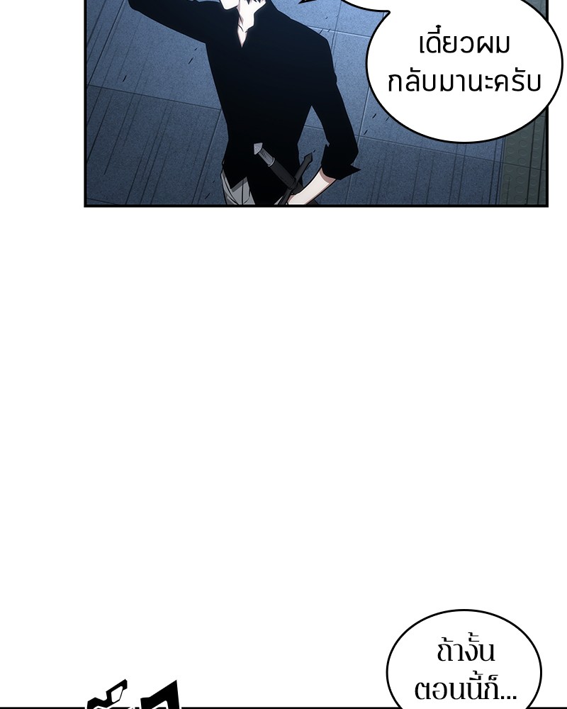 อ่าน Omnicient Reader Viewpoint ตอนที่ 33 หน้า 79