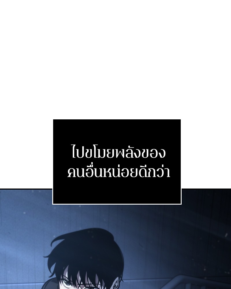 อ่าน Omnicient Reader Viewpoint ตอนที่ 33 หน้า 82